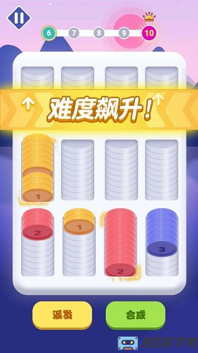 合成硬币手机版
