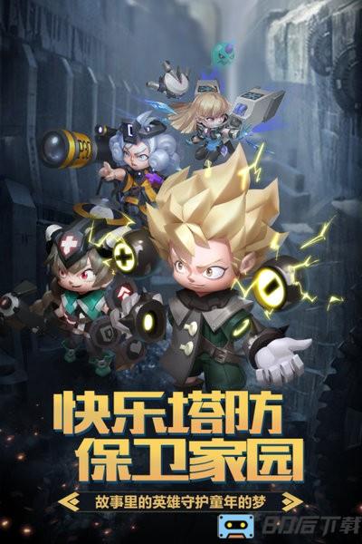 明日守望者手游