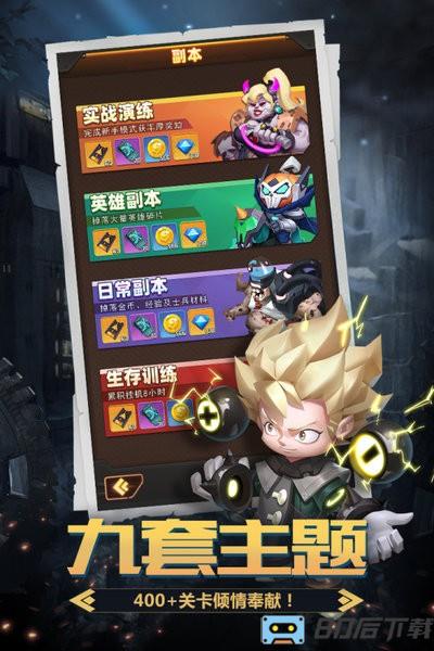 明日守望者手游