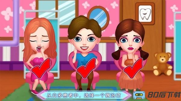 学校牙齿医生