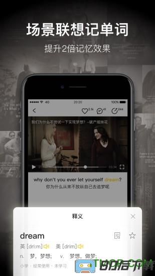 一点英语app
