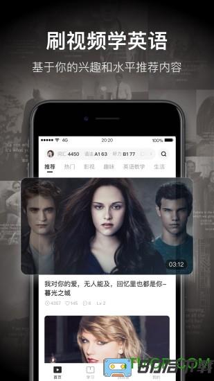 一点英语最新版