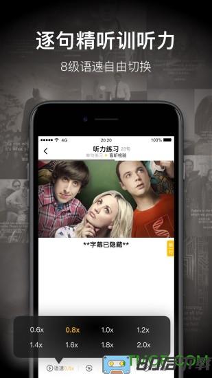 一点英语最新版
