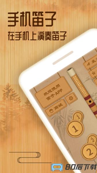 笛子教练