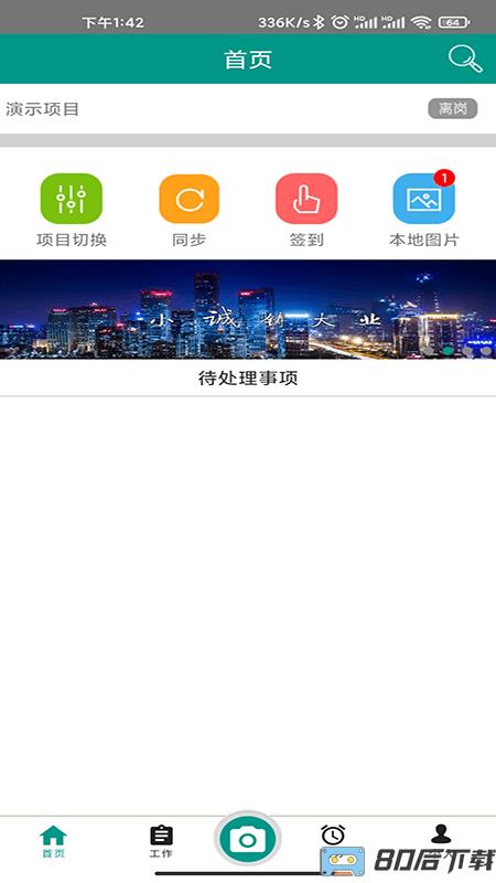 管酷云台手机版