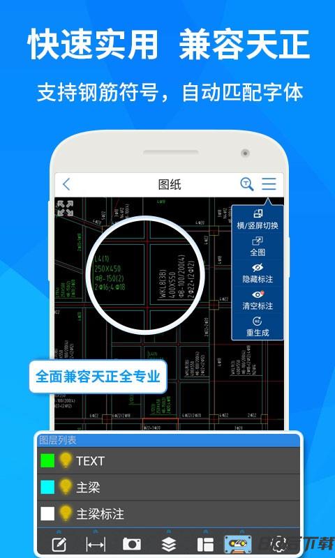 手机cad快速看图软件