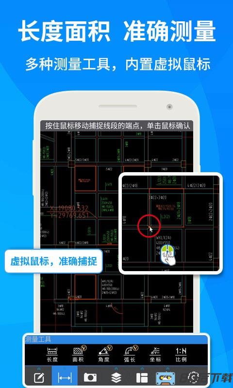 手机cad快速看图软件