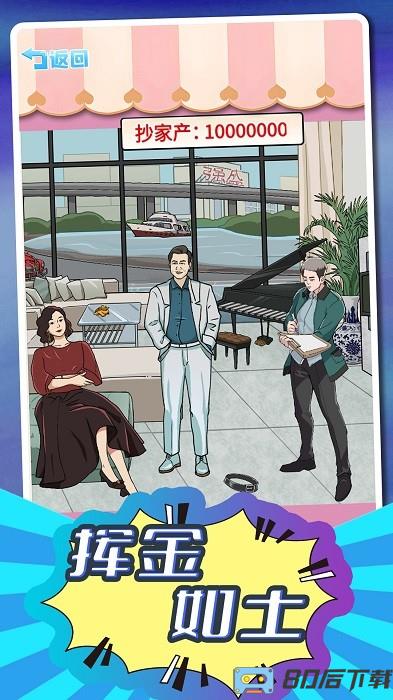 小明变大佬手机版