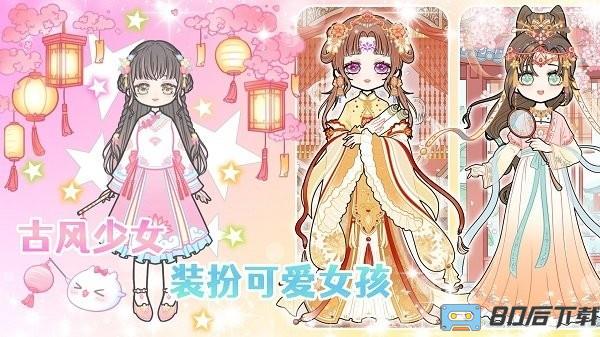 美美公主换装日记最新版