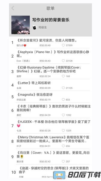 轻音社广播剧app