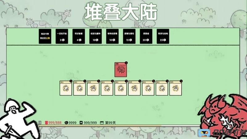 堆叠大陆游戏