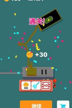 电量充充冲最新版