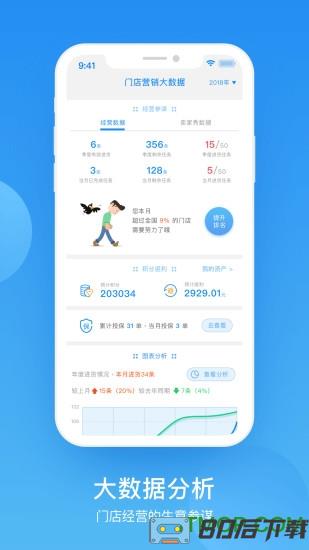 中策云店最新版