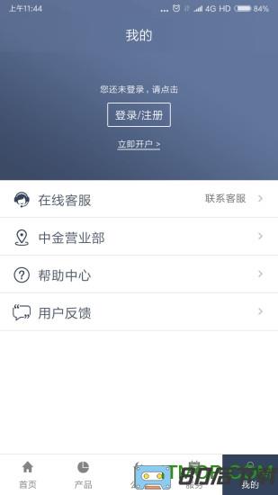 中金财富管理