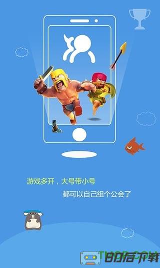 微信双开助手手机版