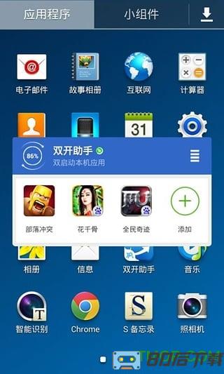 微信双开助手手机版