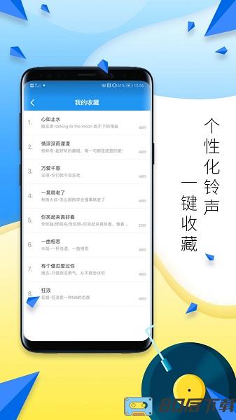 多多铃声app完整版下载
