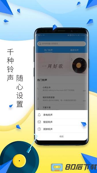 多多铃声