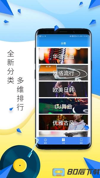 多多铃声