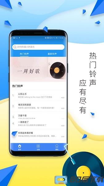 多多铃声