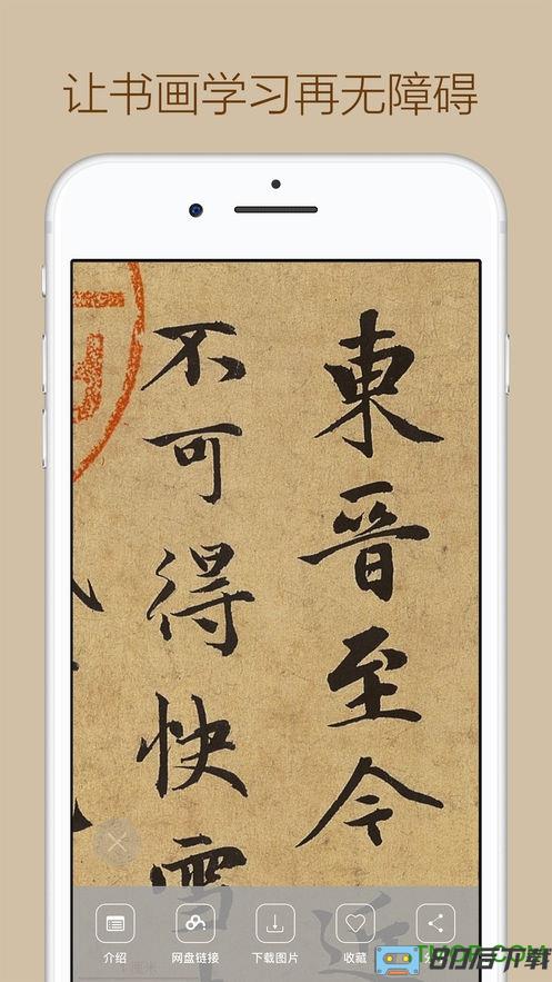 中华珍宝馆手机版