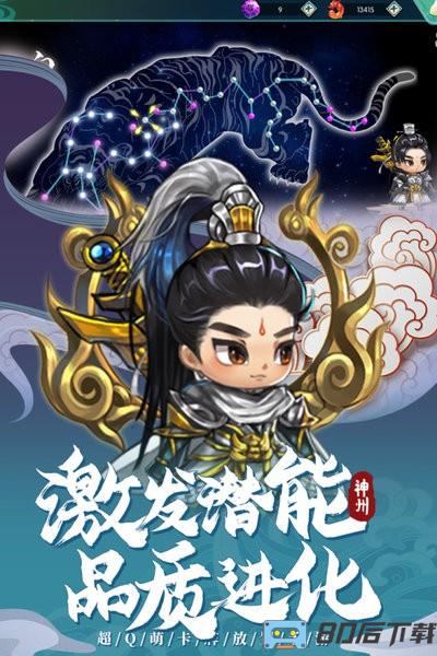 神州风闻录九游版最新版游戏