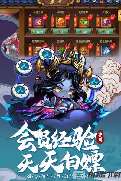 神州风闻录九游版最新版游戏