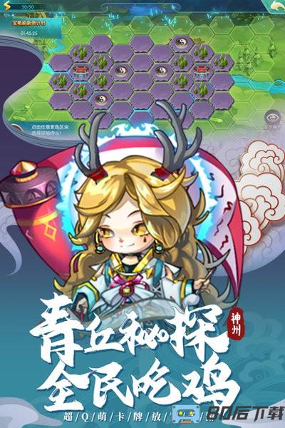 神州风闻录九游版最新版游戏