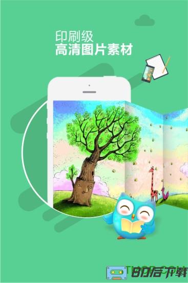 咿啦看书绘本故事手机版