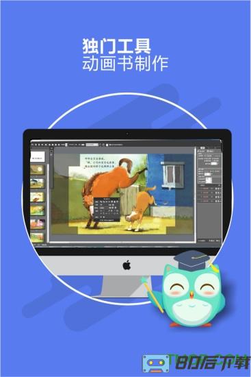 咿啦看书绘本故事手机版