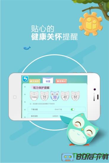咿啦看书绘本故事手机版