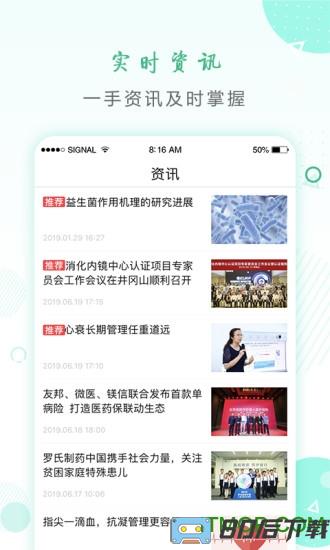 好医生继续教育网手机版