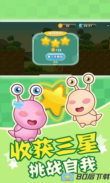 蜗牛回家游戏
