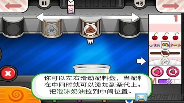街边摊模拟器