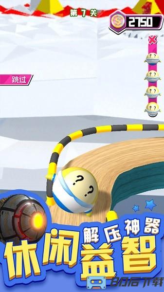 3D滚球大挑战手机版下载