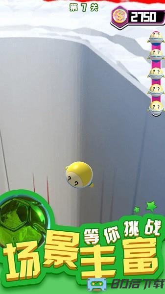 3D滚球大挑战手机版