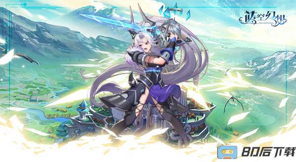 蓝空幻想官方版