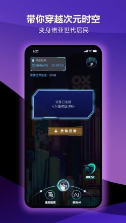 元力fun app