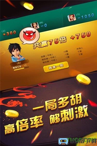 哥哥四川麻将手机版