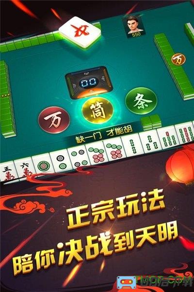 哥哥四川麻将手机版