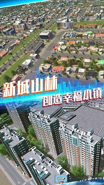 建造欢乐城镇手机版下载