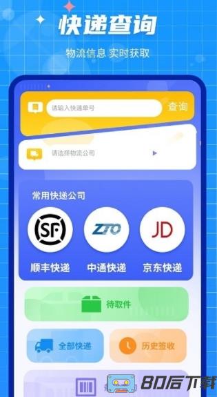 手机数据迁移大师app
