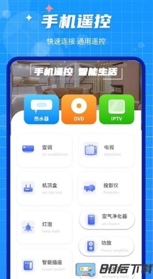 手机数据迁移大师app
