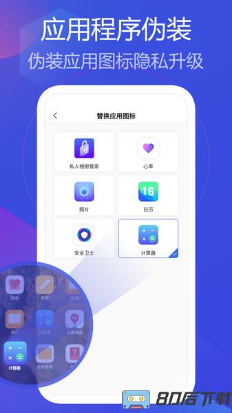 私人相册管家