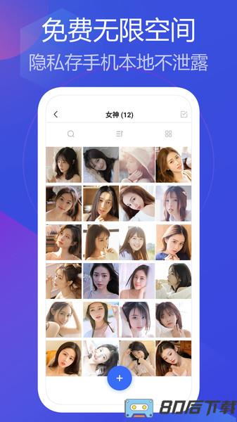 私人相册管家