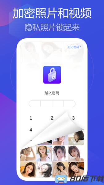 私人相册管家