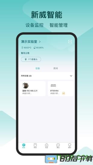新威智能