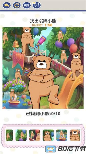 老六来找不同手游