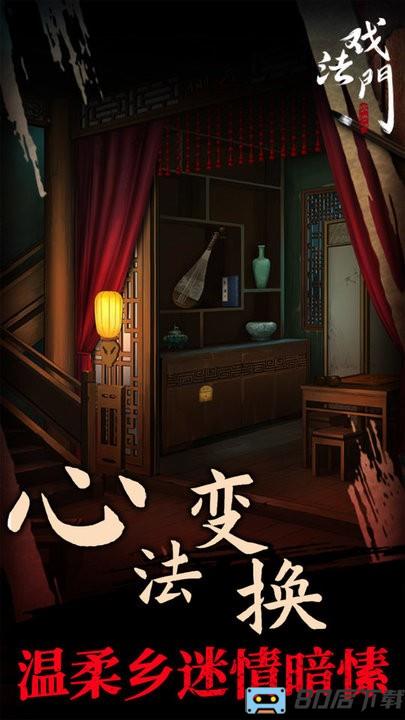 戏法门游戏官方版