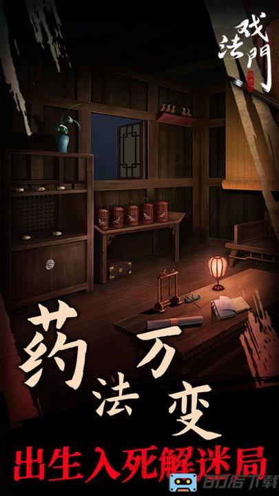 戏法门官方正版
